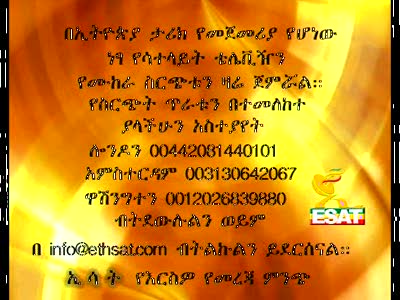 ESAT - Ethiopian Sat